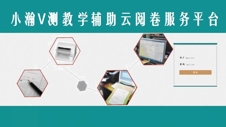 1597885214935081.jpg 星空体育app官网入口帮助中心阅卷平