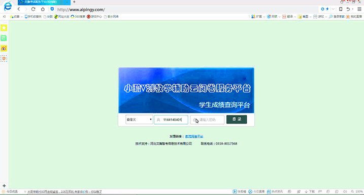 1597885506142438.jpg 小瀚V测教学辅助云阅卷服务平台介绍
