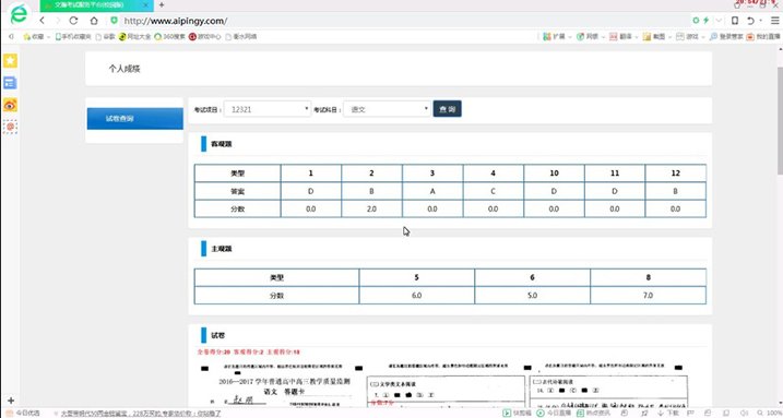 1597885585162733.jpg 逐步替代传统网上阅卷模式