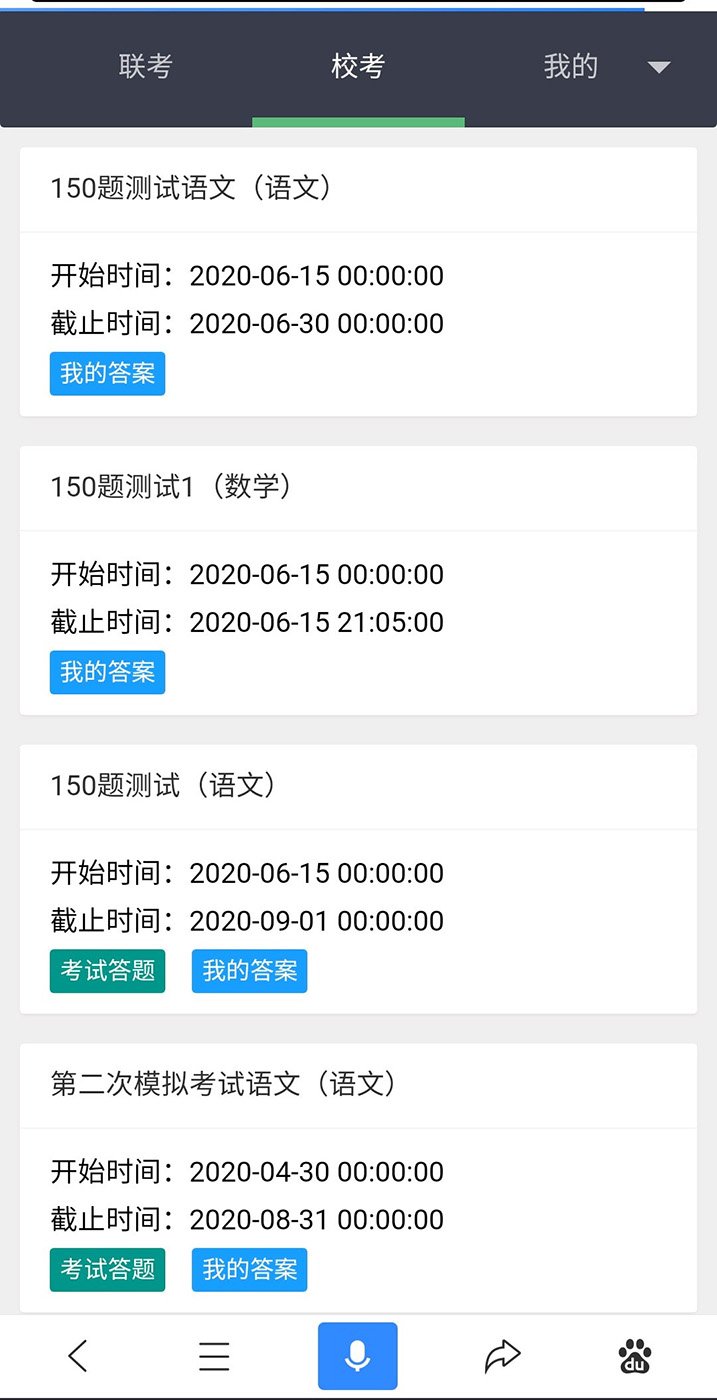 1597886025299856.jpg 小瀚V测作业管评在线星空体育app官