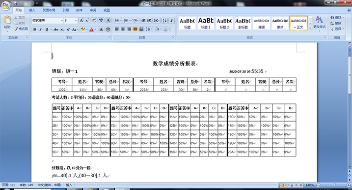 1597892126371047.png 文瀚技术团队根据多方的探讨及多所星空