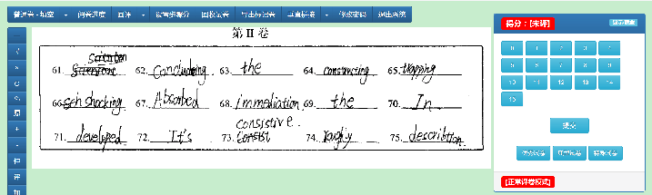 1597903310707629.png 高考模式的电子网络化阅卷系统