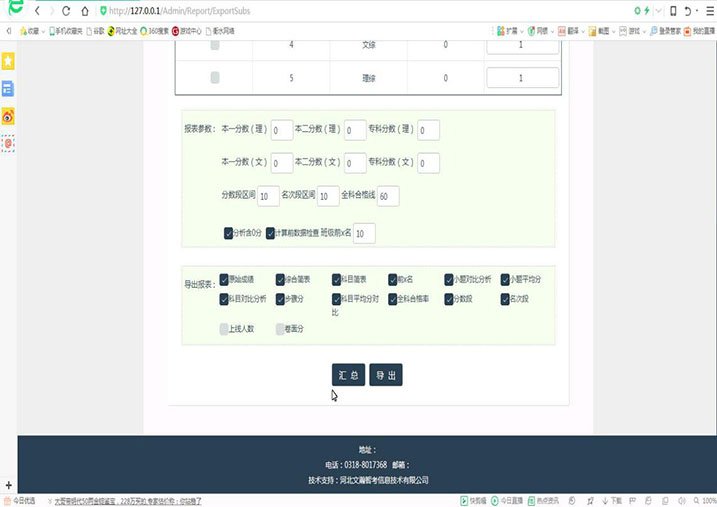 1597903339172545.jpg 文瀚云测评阅卷系统做到了真正与中