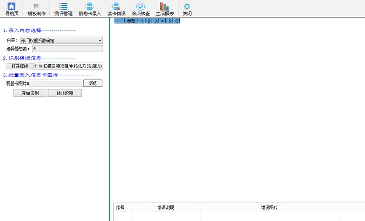 1597904258152043.png 图像标记识别