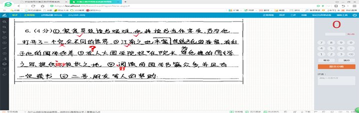 1597905585186512.png 星空体育app官网入口最新版下载阅卷平台