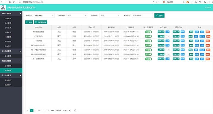 1645510514301571.jpg 星空体育app官网入口登录怎么玩阅卷平台