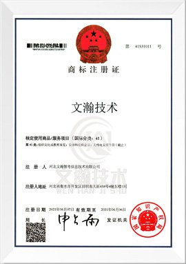 河北省科技型中小企业证书