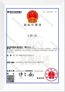 文瀚技术商标证
