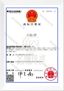 河北省科技型中小企业证书