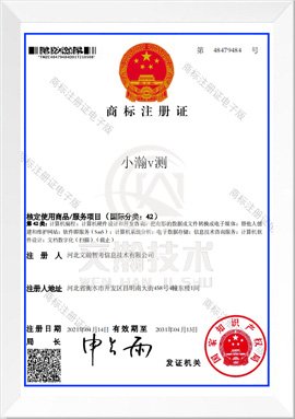 文瀚技术商标证