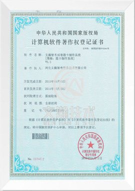 河北省科技型中小企业证书