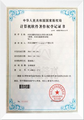 河北省科技型中小企业证书