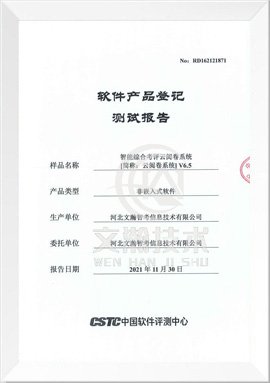河北省科技型中小企业证书