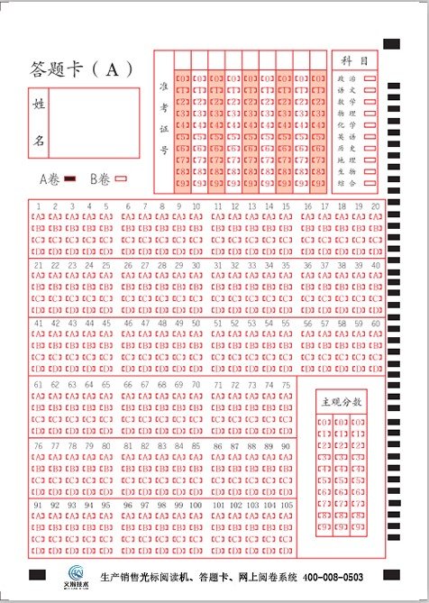 星空体育app官网入口登录怎么用阅卷平台
