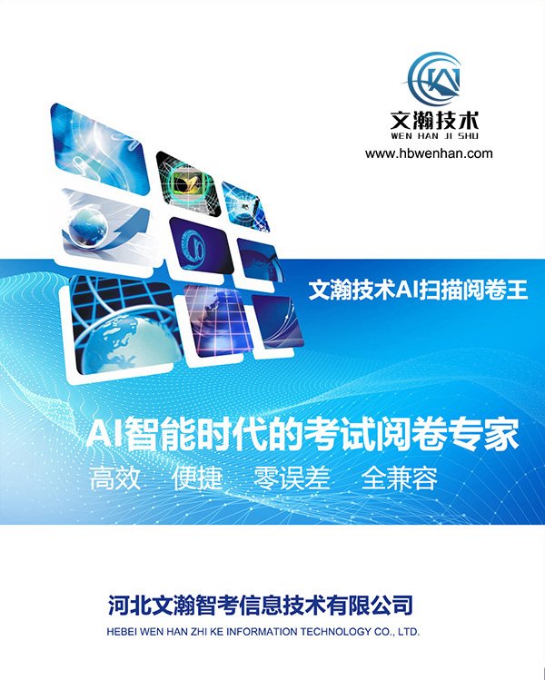 保留阅卷痕迹