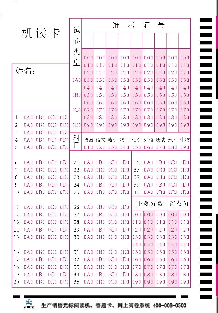 微信服务号