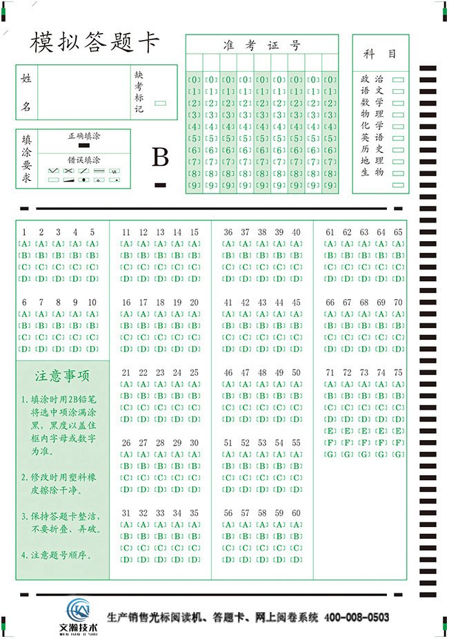 河北省衡水市育才南大街458号