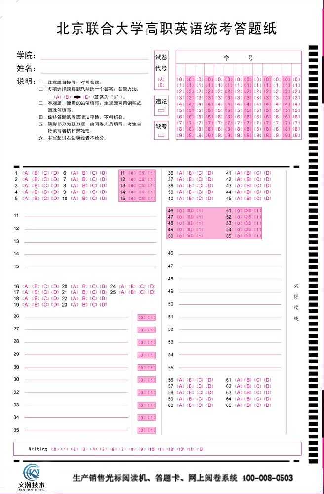 河北省衡水市育才南大街458号