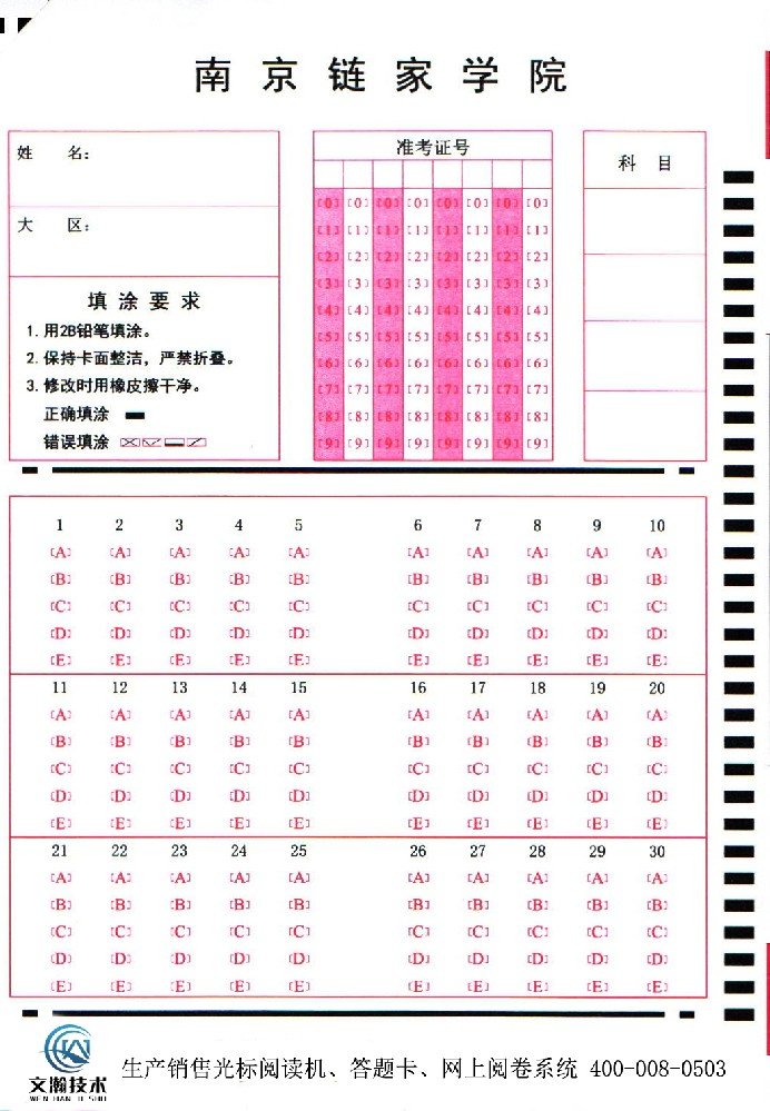 在线咨询