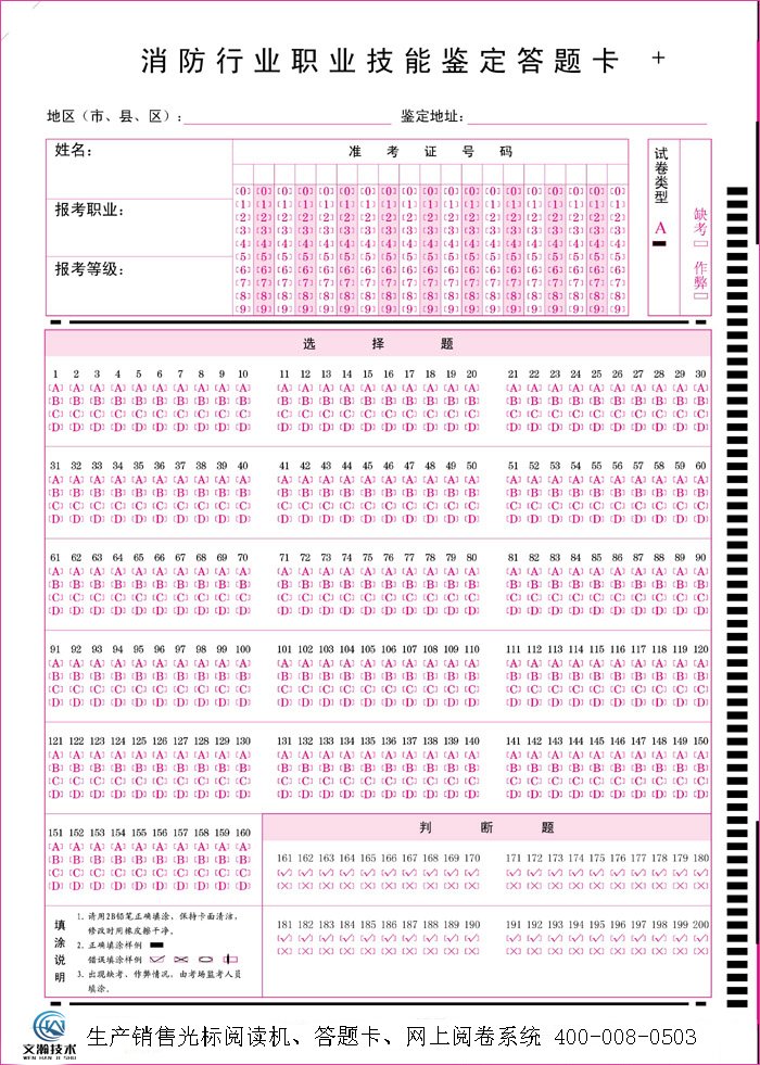 星空体育app官网入口最新版下载阅卷平台