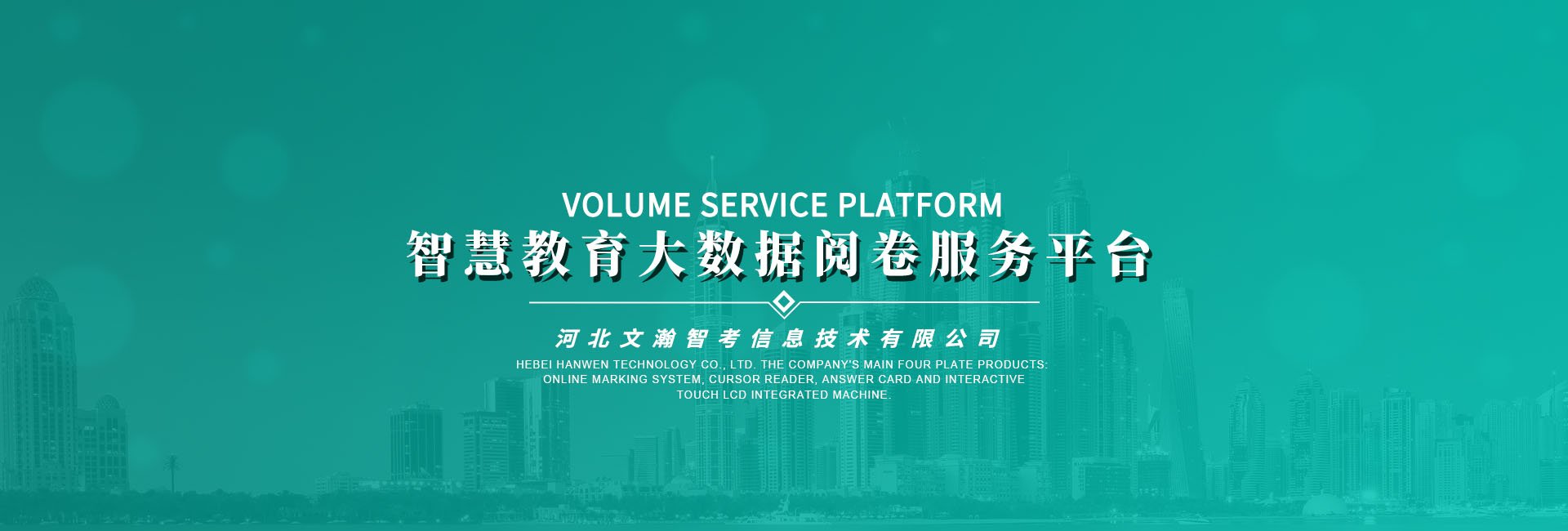 网上阅卷系统