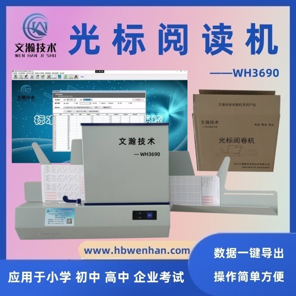 1778052703779918.jpg 答题卡阅卷机 读卡阅读器 星空体育a