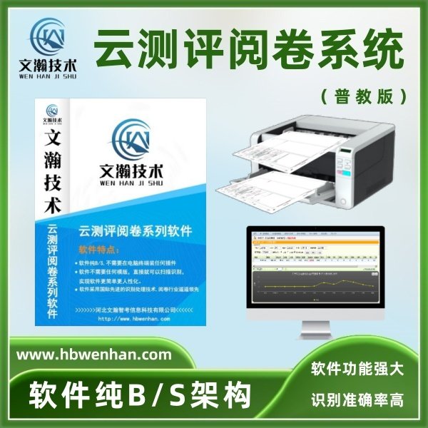 1784710594600784.jpg 将阅卷效率提升*传统人工方式的网上阅