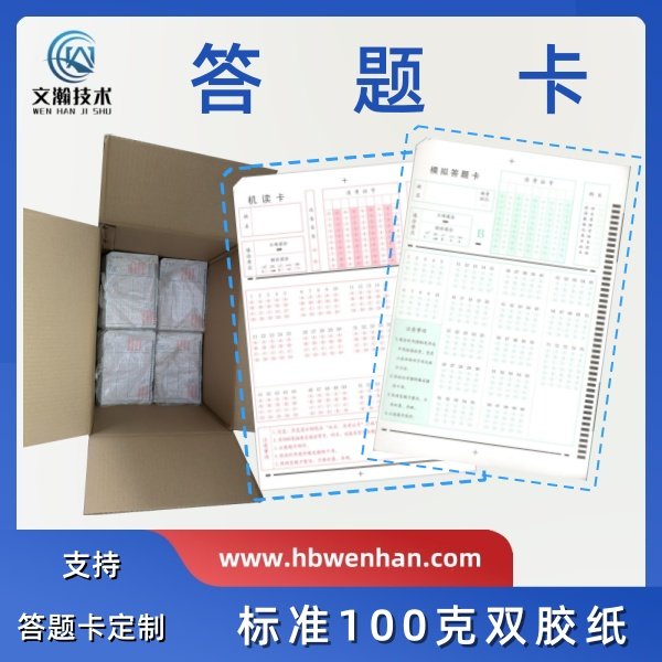 1784883411179502.jpg 直接决定了你的答题卡能否被正确识别和