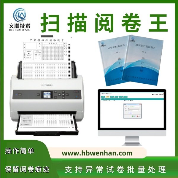 1785916015110758.jpg 登录智能阅卷系统
