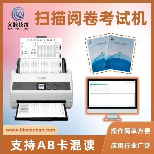 1785916027169025.jpg 继续浏览扫描仪每分钟可处理60-10