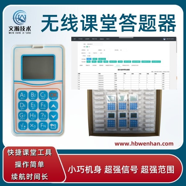 1786781288207812.jpg 答题器实现全班同时参与